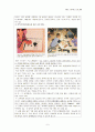 뱅크스트리트 접근법 8페이지