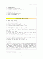 뱅크스트리트 접근법 10페이지