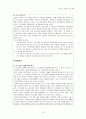 뱅크스트리트 접근법 14페이지