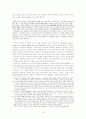재미한국인 문학과 디아스포라의 정체성  - 이창래의『Native Speaker』,미라 스타우트의『천 그루의 밤나무』를 중심으로 3페이지