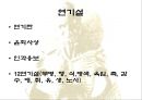 출가에서 사리까지 8페이지