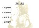 출가에서 사리까지 10페이지