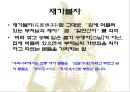 출가에서 사리까지 11페이지