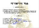 출가에서 사리까지 12페이지