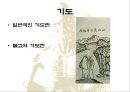 출가에서 사리까지 19페이지