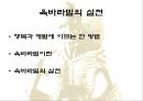 출가에서 사리까지 20페이지