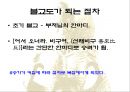 출가에서 사리까지 22페이지