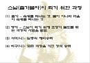 출가에서 사리까지 23페이지