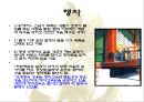 출가에서 사리까지 27페이지