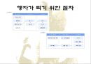 출가에서 사리까지 38페이지