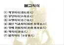 출가에서 사리까지 43페이지