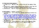 출가에서 사리까지 46페이지