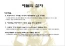 출가에서 사리까지 52페이지