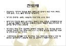 출가에서 사리까지 56페이지