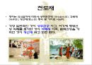 출가에서 사리까지 57페이지