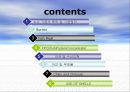 Sea Food by-products 2페이지