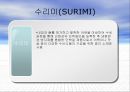 Sea Food by-products 5페이지