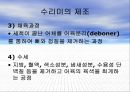 Sea Food by-products 10페이지