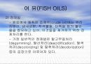 Sea Food by-products 27페이지