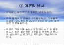 Sea Food by-products 30페이지