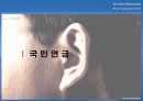 국민연금 제도 .pptx 3페이지