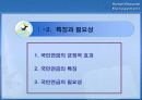 국민연금 제도 .pptx 12페이지