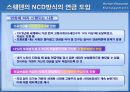 국민연금 제도 .pptx 43페이지