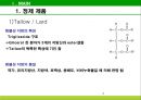 부산물 정제  (Animal By Product) 6페이지