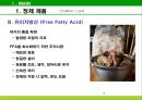부산물 정제  (Animal By Product) 8페이지