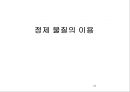 부산물 정제  (Animal By Product) 16페이지