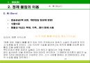 부산물 정제  (Animal By Product) 24페이지