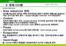 부산물 정제  (Animal By Product) 33페이지