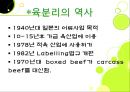 기계발골육 3페이지