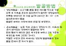 기계발골육 14페이지