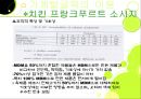 기계발골육 30페이지