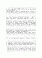분단과 통일의 내부적 기원에 관한 연구 - 베트남과 한국을 중심으로 - 7페이지