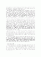 분단과 통일의 내부적 기원에 관한 연구 - 베트남과 한국을 중심으로 - 9페이지