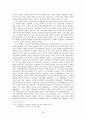 분단과 통일의 내부적 기원에 관한 연구 - 베트남과 한국을 중심으로 - 21페이지