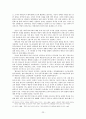 분단과 통일의 내부적 기원에 관한 연구 - 베트남과 한국을 중심으로 - 24페이지