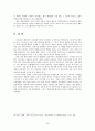 분단과 통일의 내부적 기원에 관한 연구 - 베트남과 한국을 중심으로 - 26페이지
