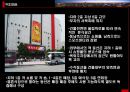 롯데월드 LOTTE WORLD 41페이지