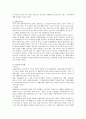  우리나라 유아교육 프로그램의 발달 3페이지