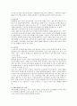  우리나라 유아교육 프로그램의 발달 4페이지