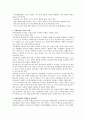  우리나라 유아교육 프로그램의 발달 5페이지