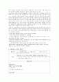  우리나라 유아교육 프로그램의 발달 6페이지