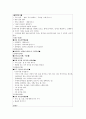  우리나라 유아교육 프로그램의 발달 7페이지