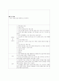  우리나라 유아교육 프로그램의 발달 8페이지