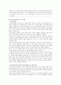  우리나라 유아교육 프로그램의 발달 17페이지