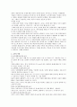  우리나라 유아교육 프로그램의 발달 20페이지