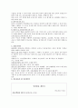  우리나라 유아교육 프로그램의 발달 21페이지